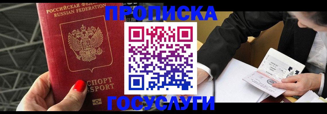 регистрация для дет. сада в Ачинске