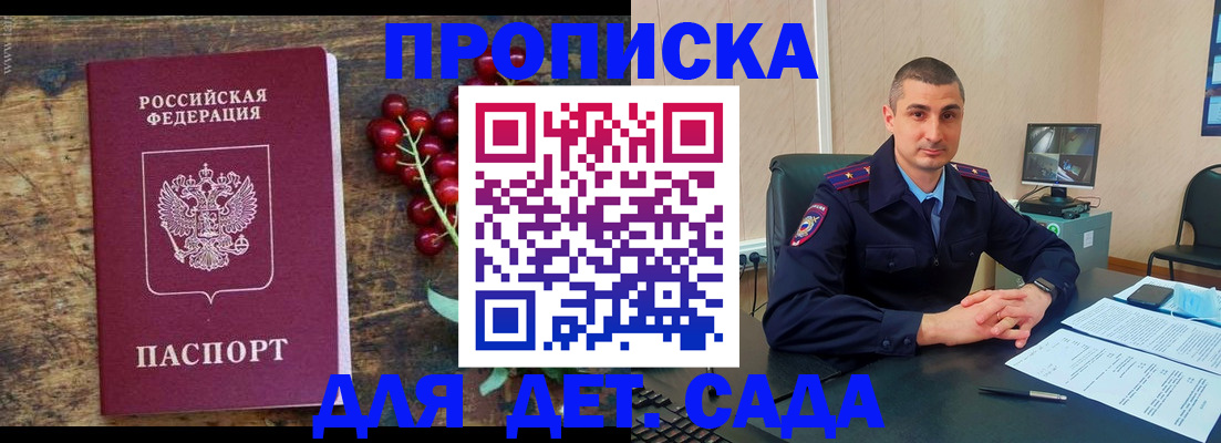 прописка поиск в Ачинске
